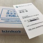 最初の名刺