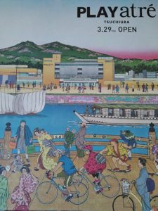土浦サイクルステーション