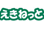 祝!えきねっと会員1,000万人突破