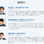 7/30日経Liveに登壇します