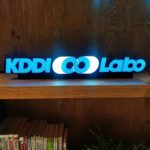 KDDI∞Labo(無限ラボ)で新たな事業共創にチャレンジ!