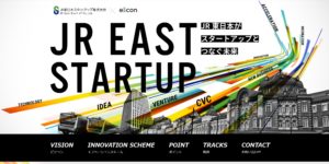 eiicon × JR東日本スタートアップ