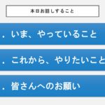 JR東日本グループ社長会