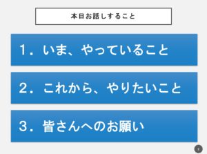 JR東日本グループ社長会