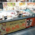 「駅弁味の陣」受賞駅弁を食べよう!