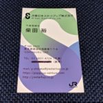 新しい名刺は再生可能素材「LIMEX」製です!