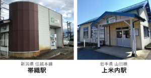 クラウドファンディングで無人駅を活性化！