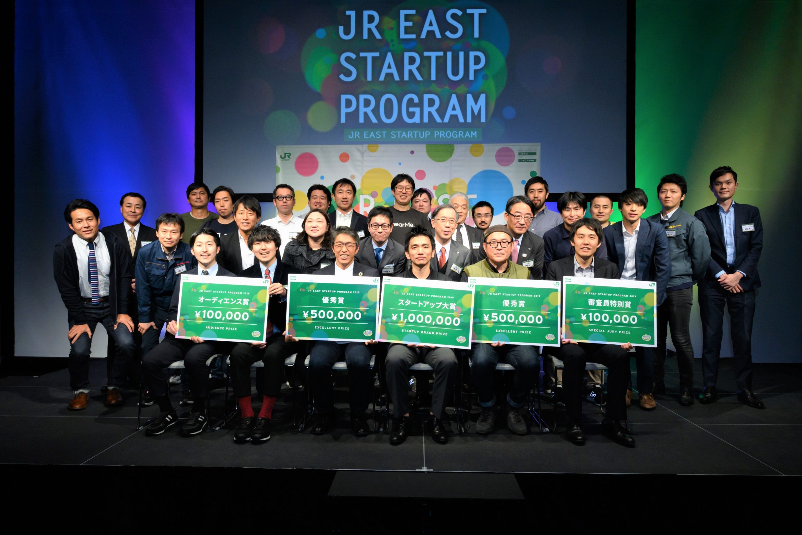 JR東日本スタートアッププログラム2019発表会