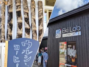 無人駅が、ものづくりの始発駅に。