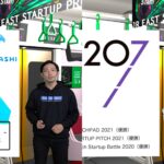 カミナシ、207!「デジタル×リアル」が創り出す新しい未来