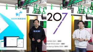 カミナシ、207!「デジタル×リアル」が創り出す新しい未来