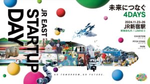 JR EAST STARTUP DAY開催!未来につなぐ4DAYS
